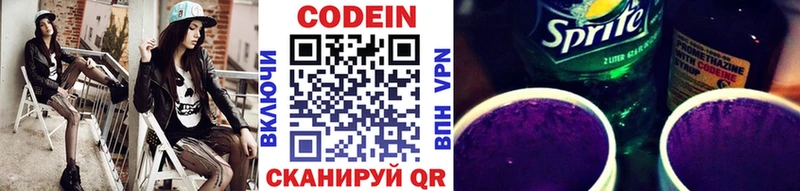 Кодеиновый сироп Lean напиток Lean (лин)  купить  цена  Кириши 
