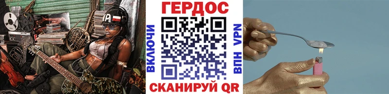 ГЕРОИН хмурый  Кириши 